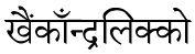 Fontes Unicode para Devanagari